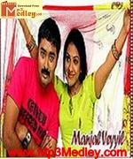 Manjal Veyyil 2007 song download
